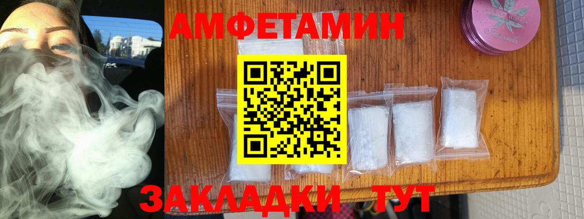 АМФЕТАМИН Premium Воркута