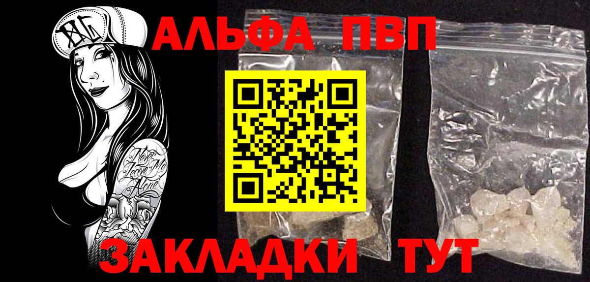 Alfa_PVP Crystall  Вход с VPN  Воркута  Alfa_PVP  Alfa_PVP VHQ  Alpha-PVP Соль 