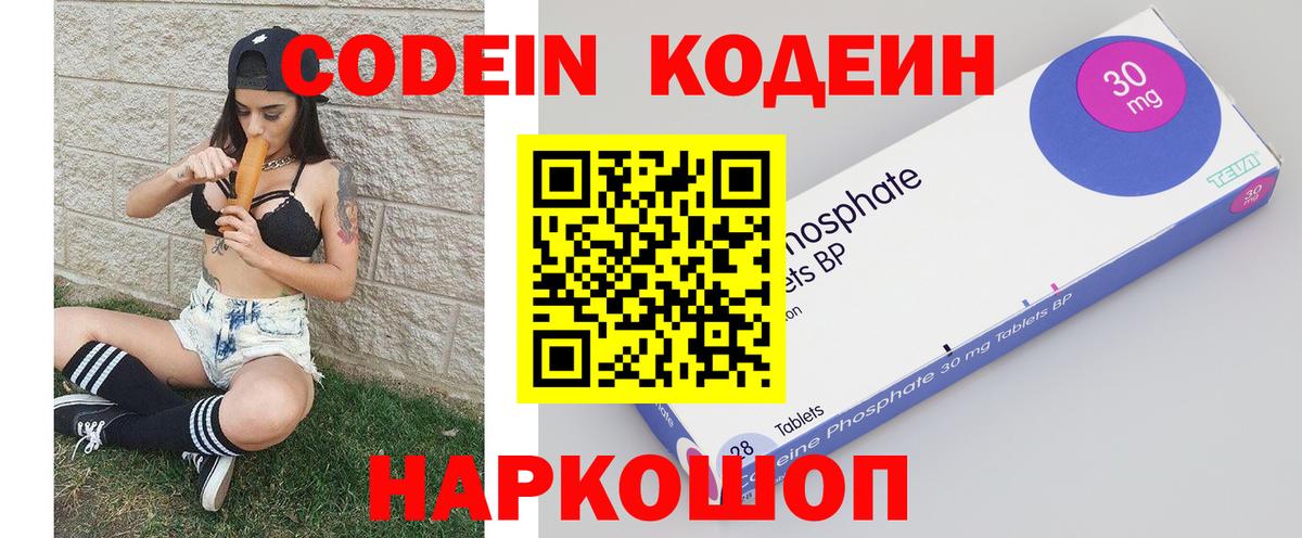 Воркута  Кодеиновый сироп Lean напиток Lean (лин)  Вход с VPN  Кодеиновый сироп Lean напиток Lean (лин) 