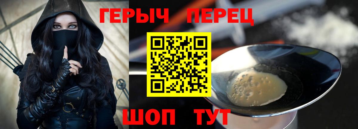Героин хмурый  Вход с VPN  Героин  Воркута 