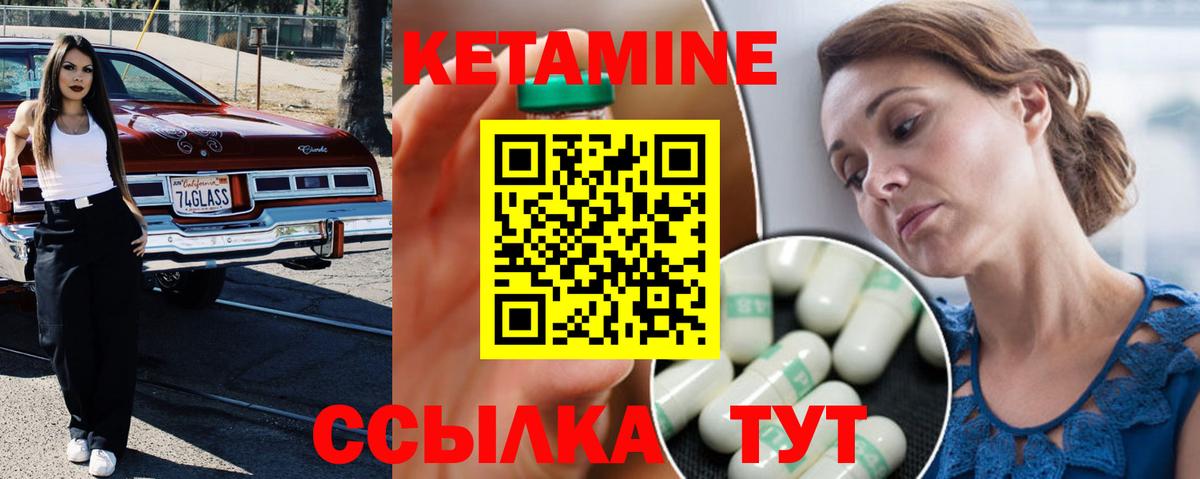 КЕТАМИН VHQ  Вход с VPN  Воркута 