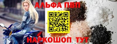 альфа пвп Чебоксары