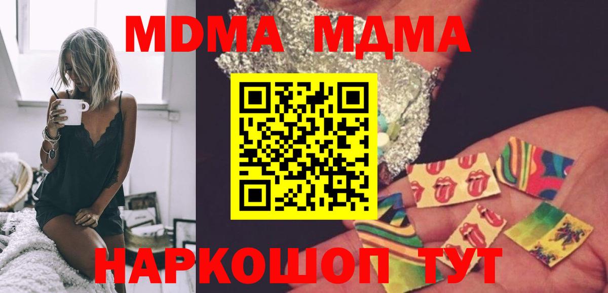 MDMA кристаллы  МДМА молли  Воркута  Вход с VPN 