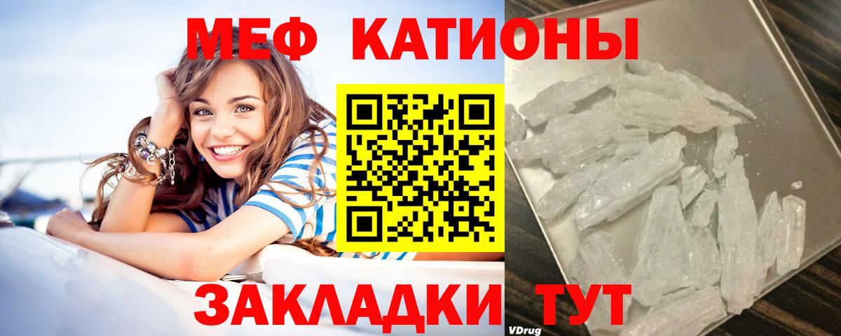 Меф мяу мяу  Воркута
