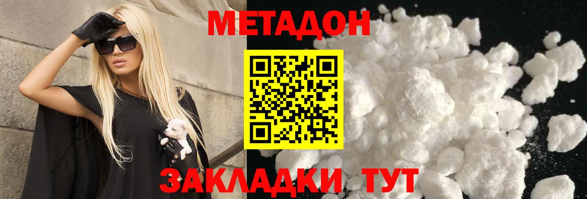 Метадон кристалл  Вход с VPN  Воркута  omg как войти  Метадон мёд 