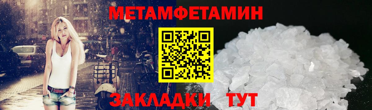 МЕТАМФЕТАМИН пудра Воркута